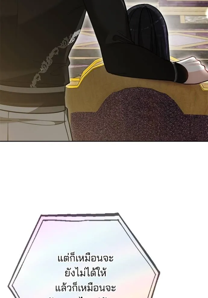 เจ้าสาวอัคนีดำ ตอนที่ 67 รูปที่ 28