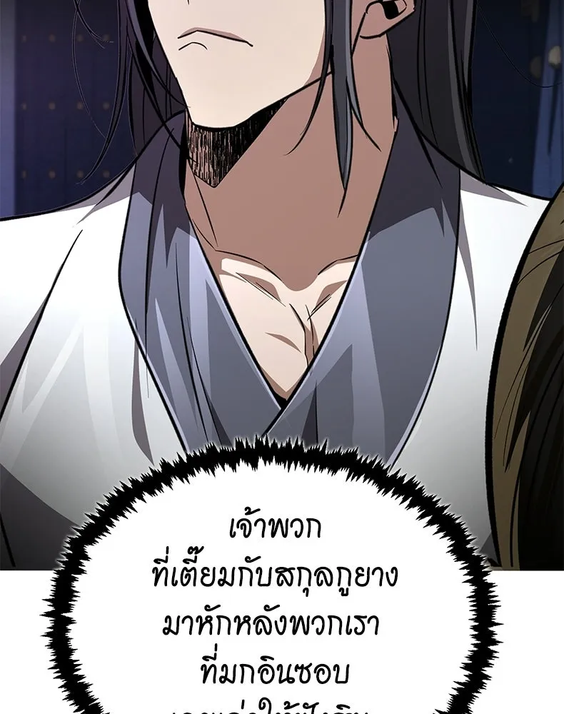กำปั้นราชันคืนชีพ ตอนที่ 9 รูปที่ 187