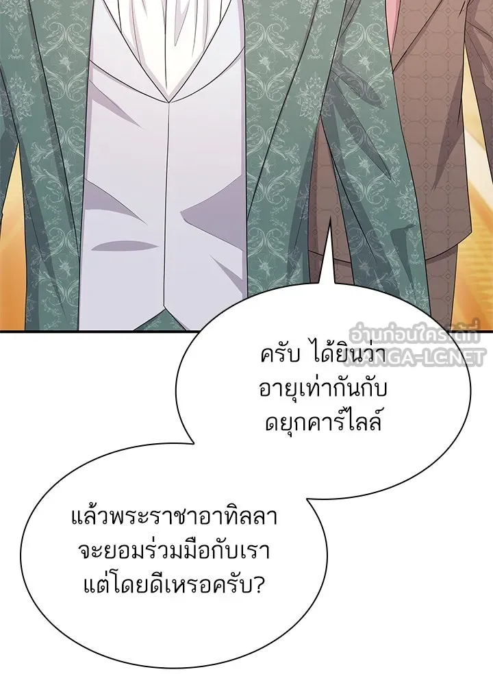 อดีตภรรยาของพระเอกหนุ่มจอมคลั่งรัก ตอนที่ 70 รูปที่ 39