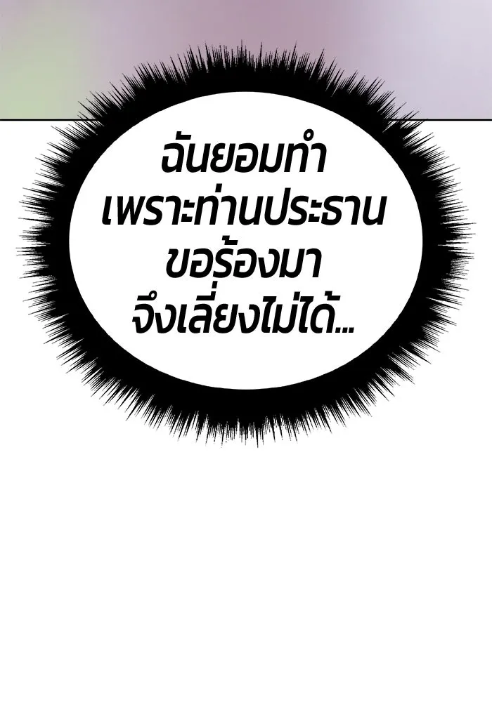 +99 ท่อนไม้พร้อมบวก ตอนที่ 20 ผู้เล่นปนเปื้อน vs พีซ (9) รูปที่ 436