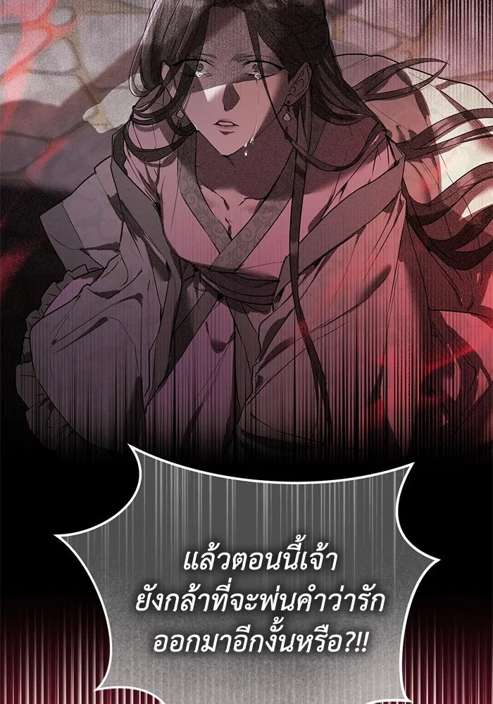 ยามหมาป่าทมิฬเพรียกหา ตอนที่ 1 รูปที่ 43