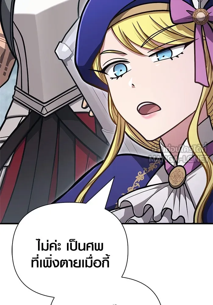 เอาชีวิตรอดในเกมฉบับคนเถื่อน ตอนที่ 110 หนูโสโครก รูปที่ 126