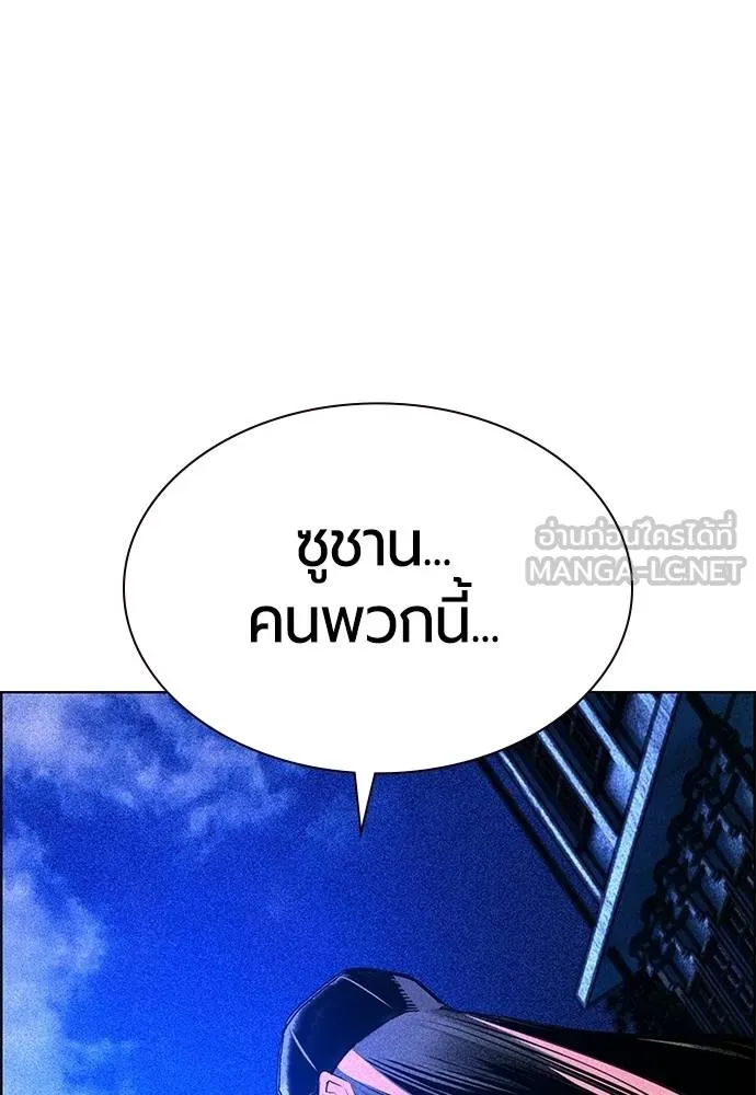 Jungle Juice ตอนที่ 14 รูปที่ 173