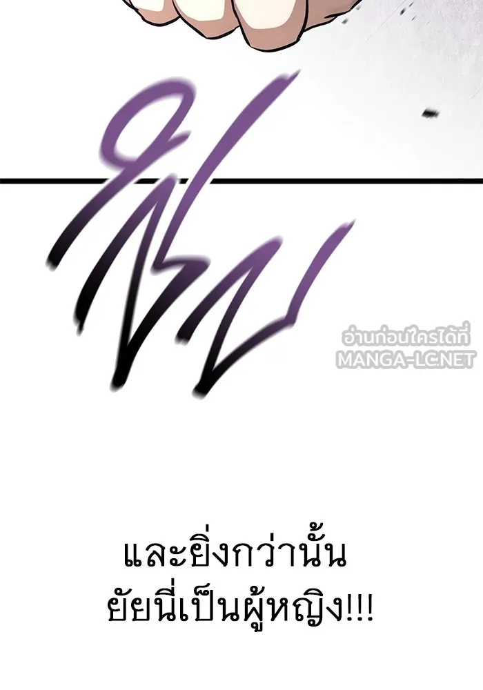 ราชินีนักบู๊ ตอนที่ 28 รูปที่ 24