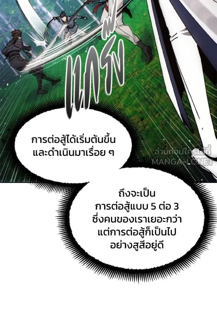 ศึกชิงบัลลังก์เทพเจ้ ตอนที่ 162 รูปที่ 21