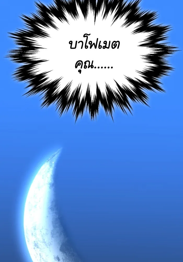 อดีตบอสหอคอย ตอนที่ 2 รูปที่ 287