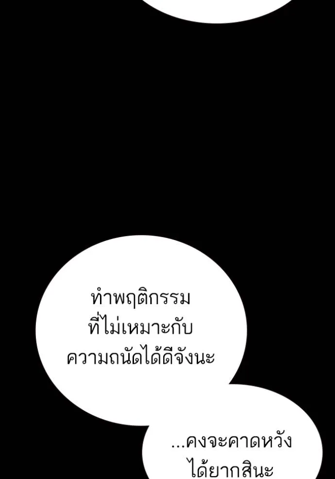 Study Group ตอนที่ 256 รูปที่ 83