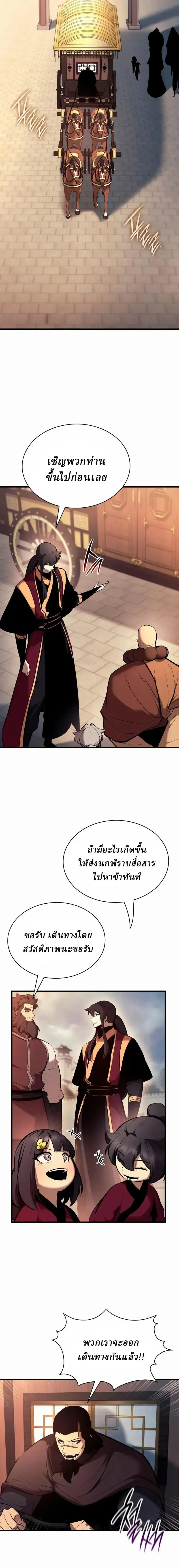 Rebirth of the Divine Demon การหวนค_นของมารสวรรค_ผ_พ_ช_ตใต_หล_า ตอนที่ ตอนที่ 40 รูปที่ 14