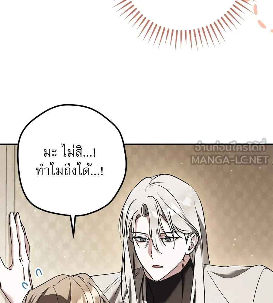 เรือนจำรัก ตอนที่ 53 รูปที่ 42