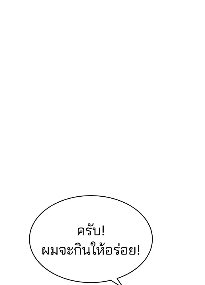 กฎเหล็กบ้านสายลับ ตอนที่ 3 รูปที่ 152