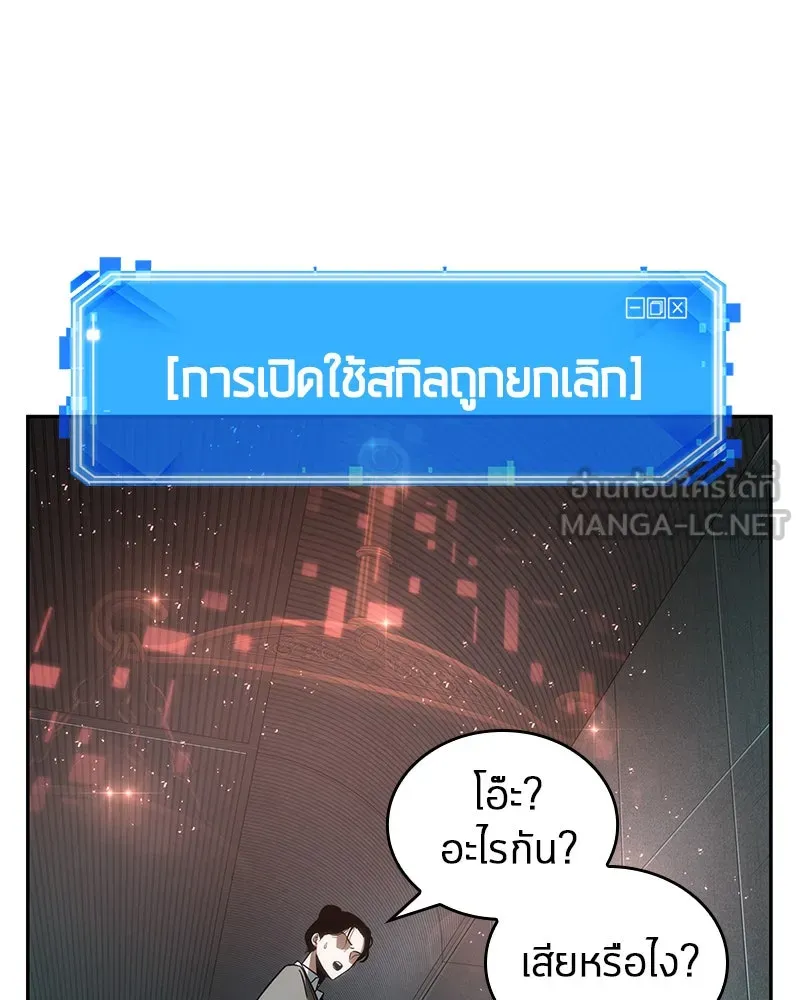 Omniscient Reader อ่านชะตาวันสิ้นโลก ตอนที่ 7 เจ้าของตึก (3) รูปที่ 96