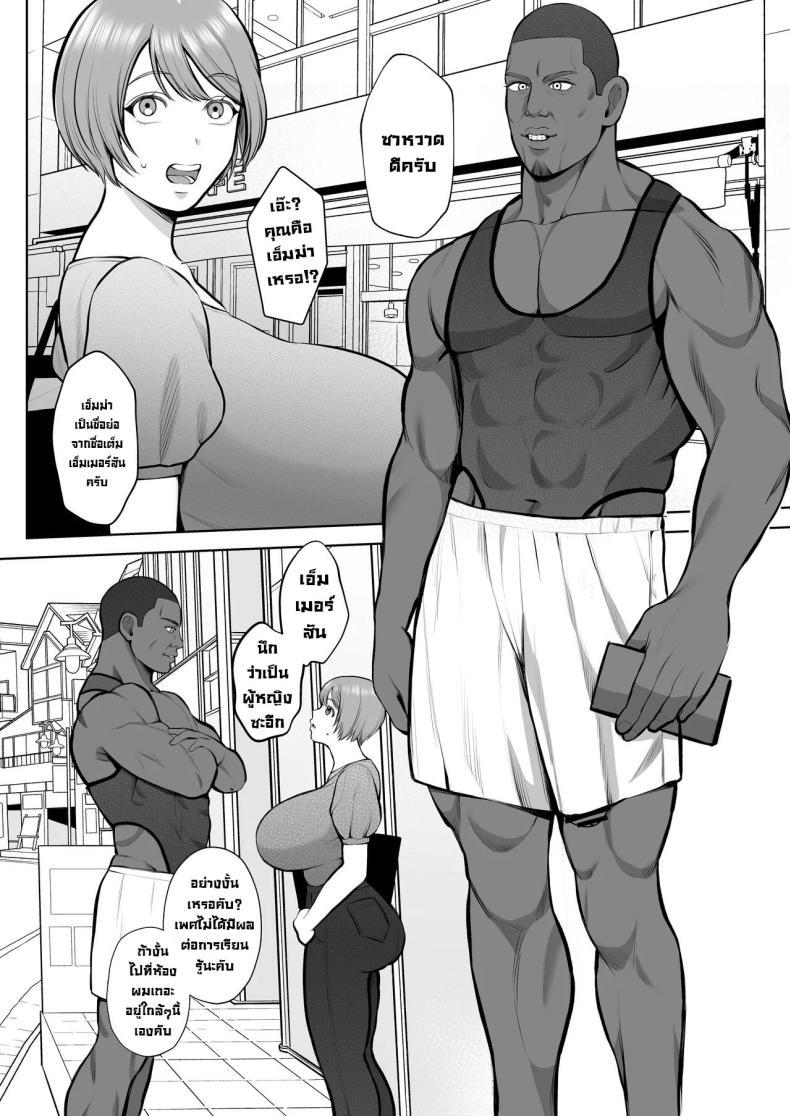 Doujin-Lc- อ่าน โดจิน มังฮวา เกาหลี ญี่ปุ่น จีน แปลไทย แพ้ภัยคนดำ [Sakura Shiina] Kokujin-sama no Gokubuto Chinpo de Ochita Hitozuma A Married Woman Who Fell for a BBC ตอนที่ 1 2 3 4 5 6 7 8 9 10 11 12 13 14 ฟรี ไม่มีโฆษณา อ่าน โดจิน Manhwa เกาหลี ญี่ปุ่น จีน เรามีครบ คัดมาให้เน้นๆ โดจิน 18+ รับประกันความฟินโดย  Doujin Lc