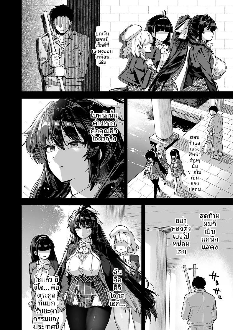 Doujin-Lc- อ่าน โดจิน มังฮวา เกาหลี ญี่ปุ่น จีน แปลไทย นายท่านเเห่งโรงเรียนหญิงล้วนโอชุน (Shayo) ตอนที่ 1 2 3 4 5 6 7 8 9 10 11 12 13 14 ฟรี ไม่มีโฆษณา อ่าน โดจิน Manhwa เกาหลี ญี่ปุ่น จีน เรามีครบ คัดมาให้เน้นๆ โดจิน 18+ รับประกันความฟินโดย  Doujin Lc