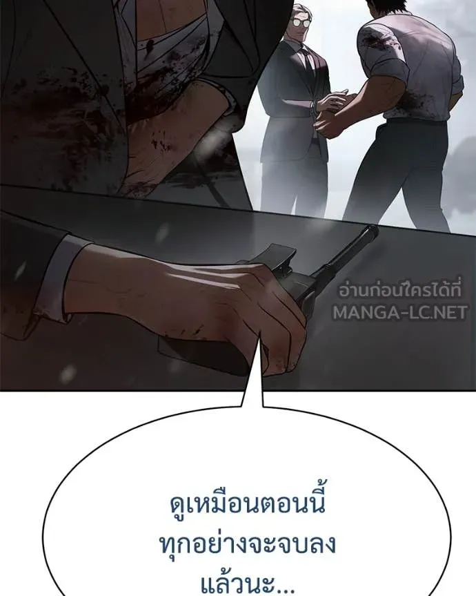 Baek XX ตอนที่ 149 รูปที่ 160