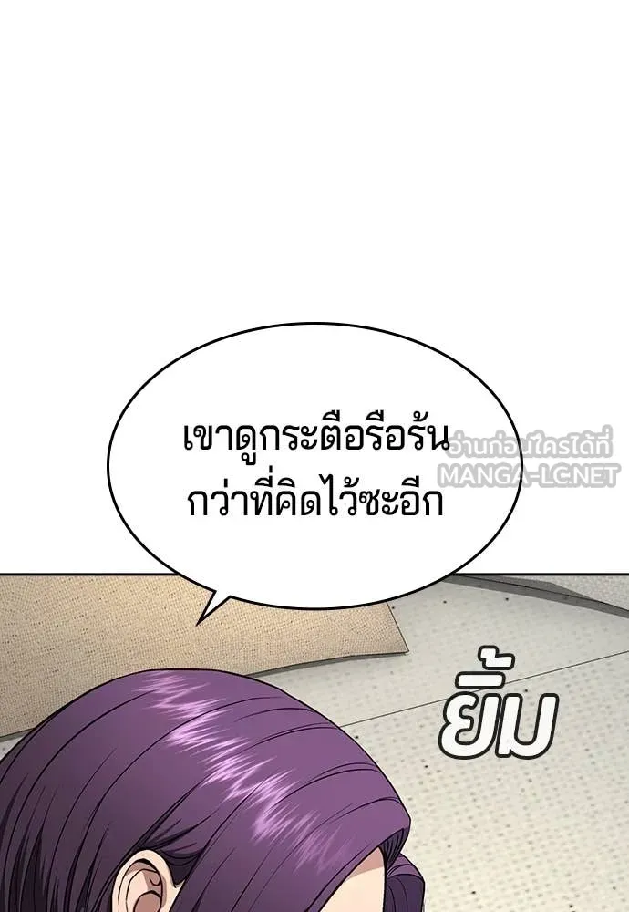 คูเซรา ตอนที่ 42 รูปที่ 205