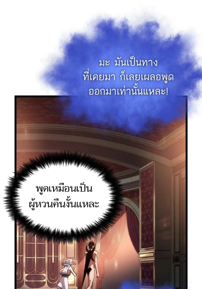 หลังวันสิ้นโลก ตอนที่ 96 รูปที่ 58