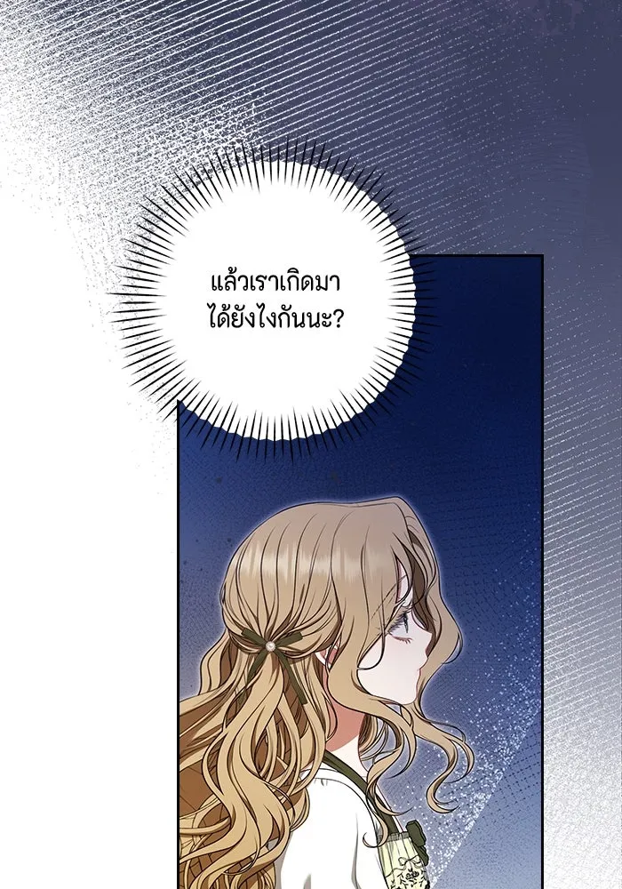 ละครชีวิตลิขิตรัก ตอนที่ 2 รูปที่ 64