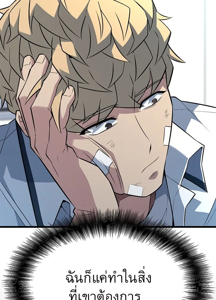 ราชาลานประลอง ตอนที่ 28 รูปที่ 89