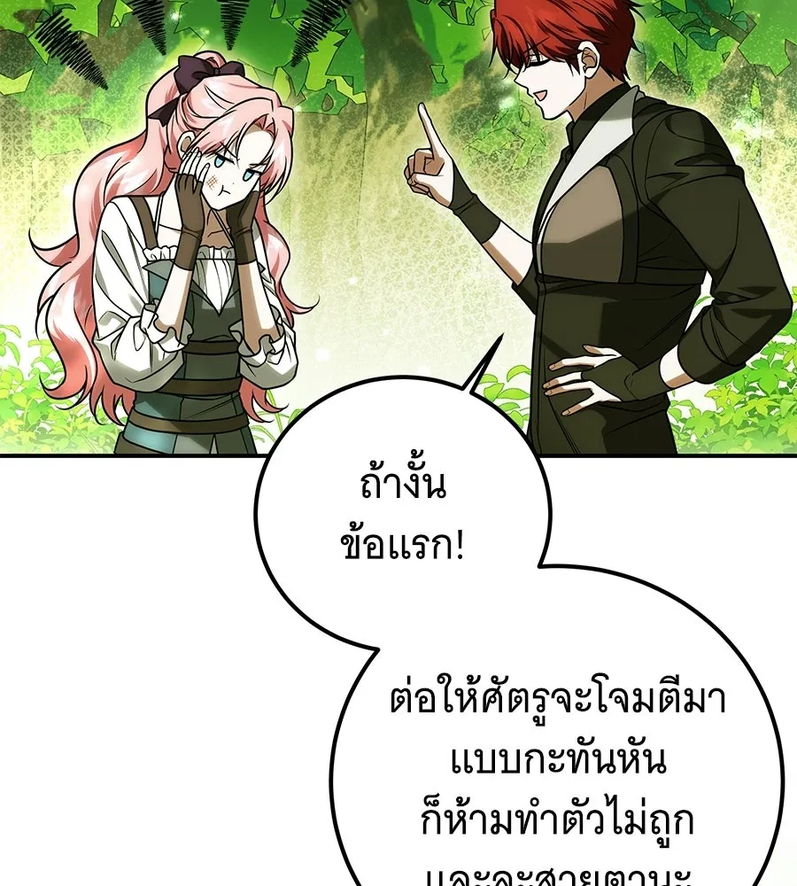 เปลี่ยนบทร้ายให้เป็นบทรัก ตอนที่ 66 รูปที่ 46