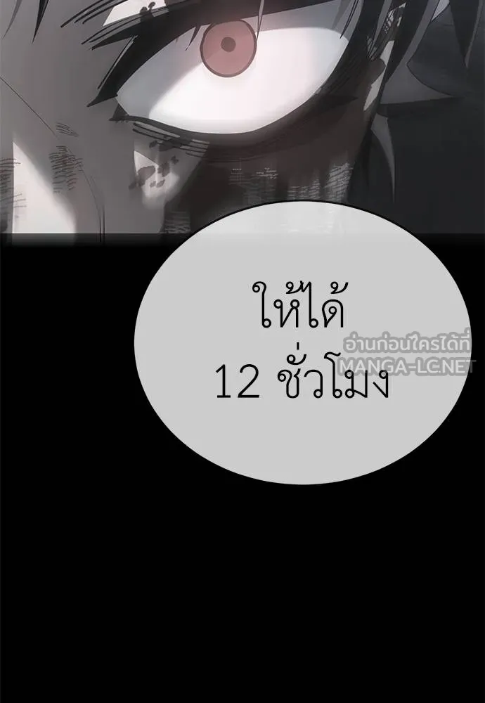 ยมราชลงทัณฑ์ ตอนที่ 76 รูปที่ 47