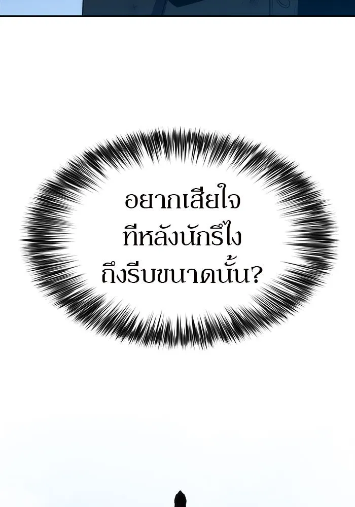 ผู้เล่นหน้าใหม่เลเวลแมกซ์ ตอนที่ 15 เหล่ารอยัลเพลย์เยอร์บนหอคอย รูปที่ 29