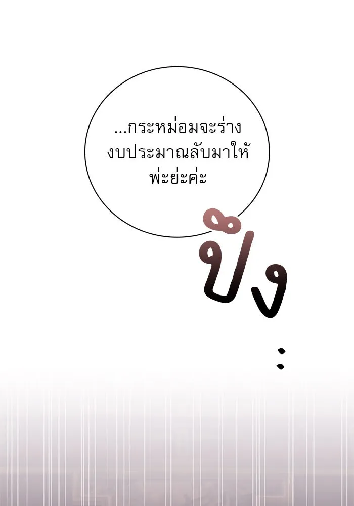ผมไม่ได้เก่งอย่างที่คิด ตอนที่ 24 รูปที่ 73