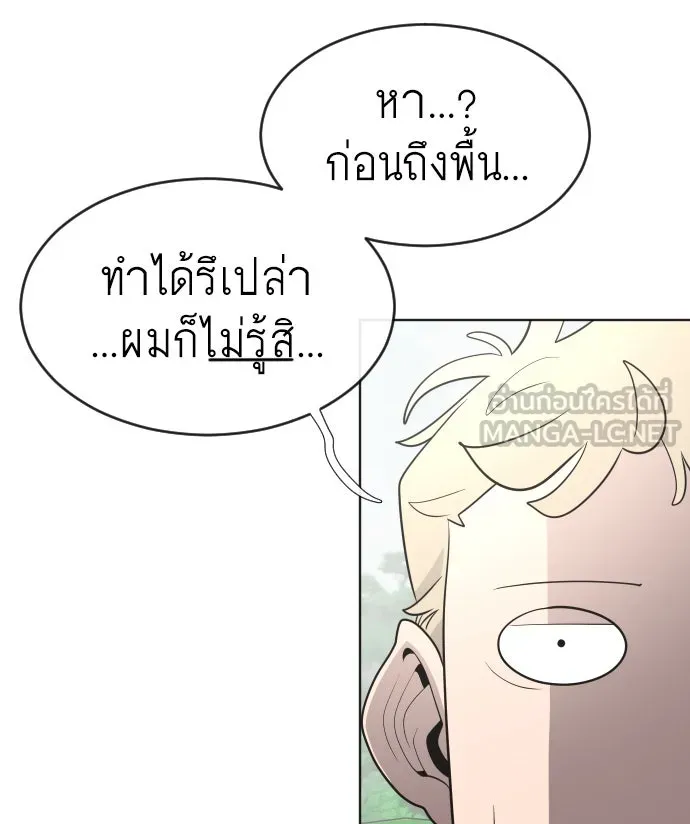 ยุคแห่งยอดมนุษย์ ตอนที่ 39 รูปที่ 126