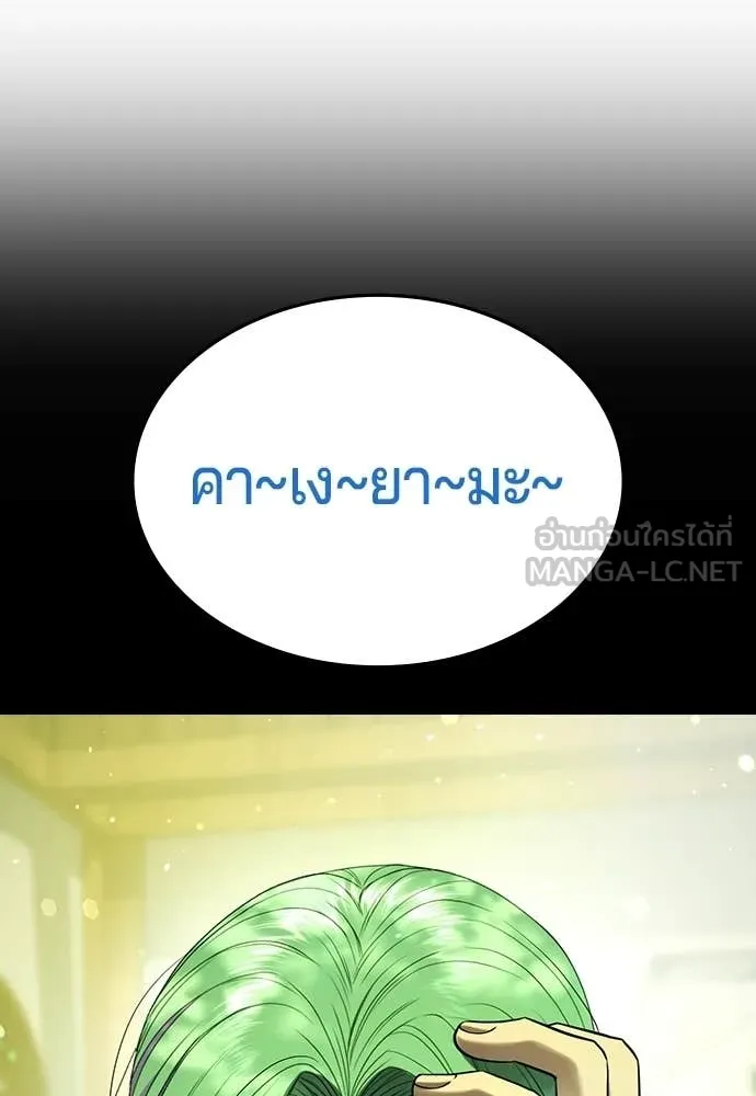 คูเซรา ตอนที่ 60 รูปที่ 90