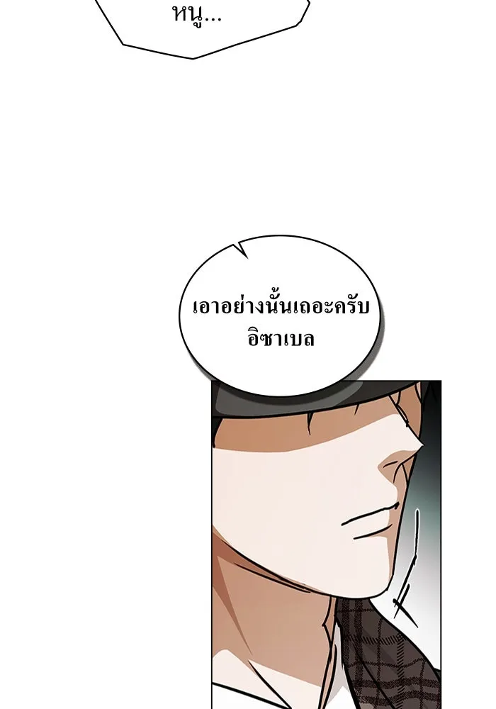กู้ชีวิตลิขิตท่านเอิร์ล ตอนที่ 49 รูปที่ 56