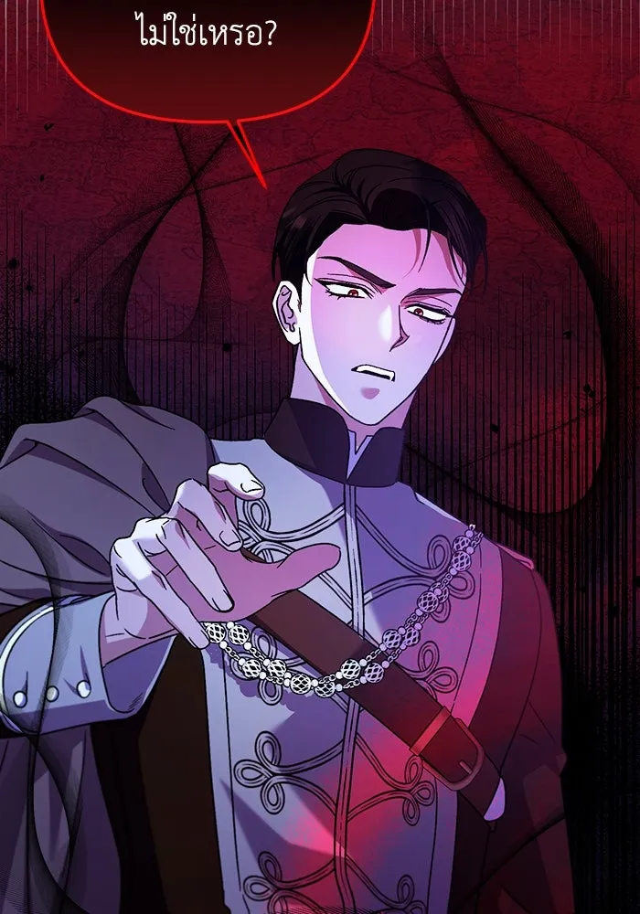 ชีวิตใหม่ในตระกูลมือสังหาร ตอนที่ 16 รูปที่ 38