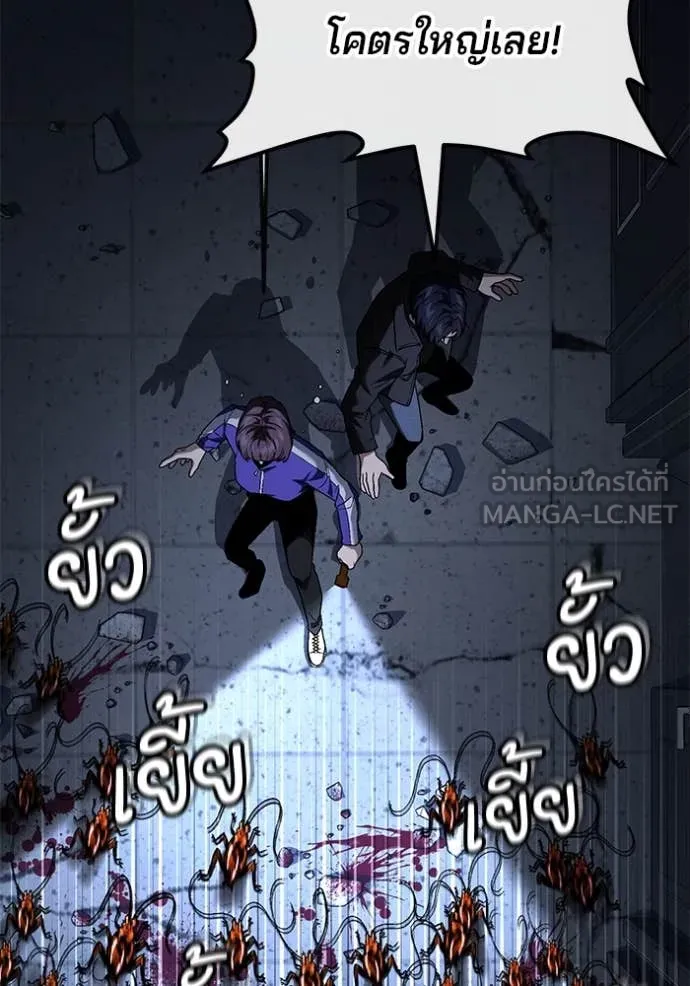 สนิมเชือดเลือดสาด ตอนที่ 40 รูปที่ 121