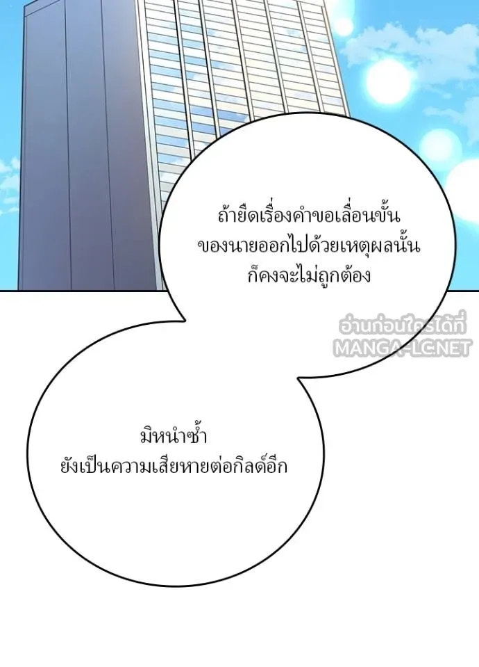เป้าหมายครั้งที่ 2 ตอนที่ 33 รูปที่ 17