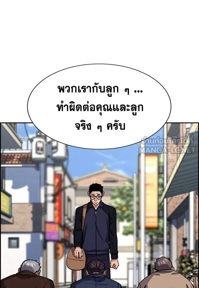 การศึกษาที่แท้จริง ตอนที่ 226 รูปที่ 52