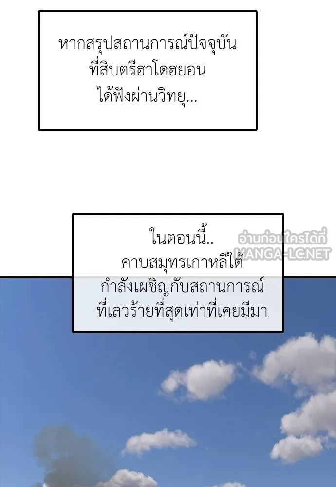 ผู้กล้าฝ่า ตอนที่ 35 รูปที่ 83