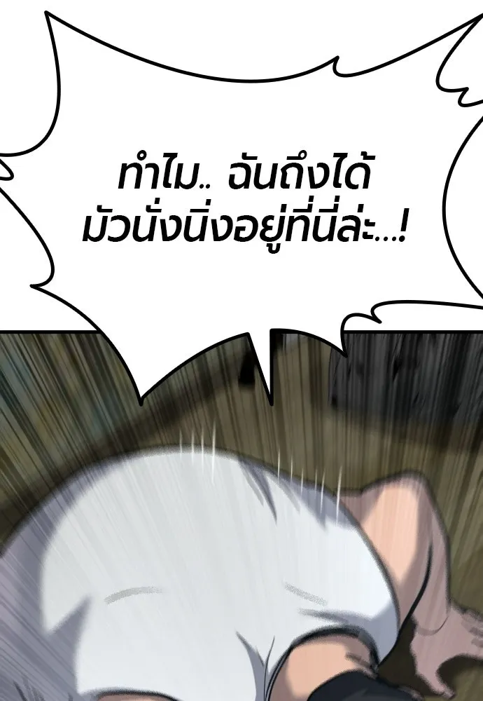 มือพิพากษา ตอนที่ 55 รูปที่ 116