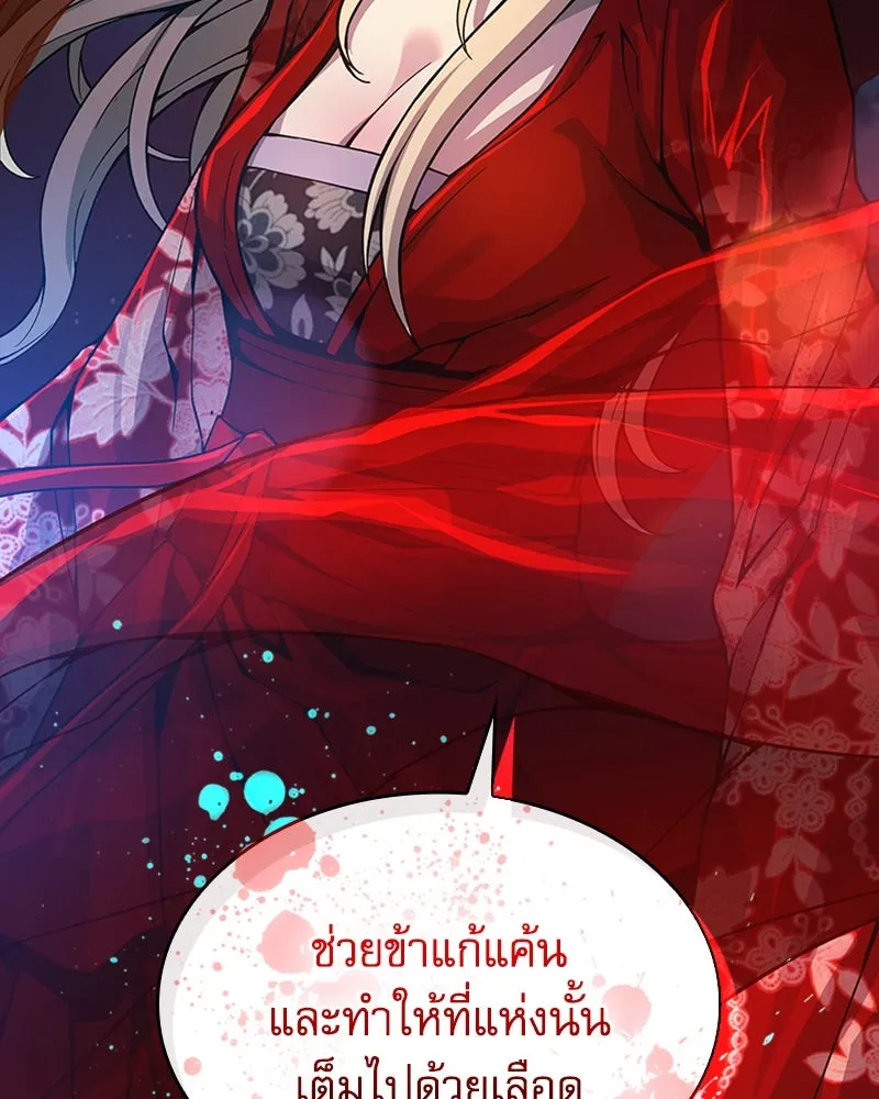 ลับลางลวง ตอนที่ 39 ศิษย์ รูปที่ 146