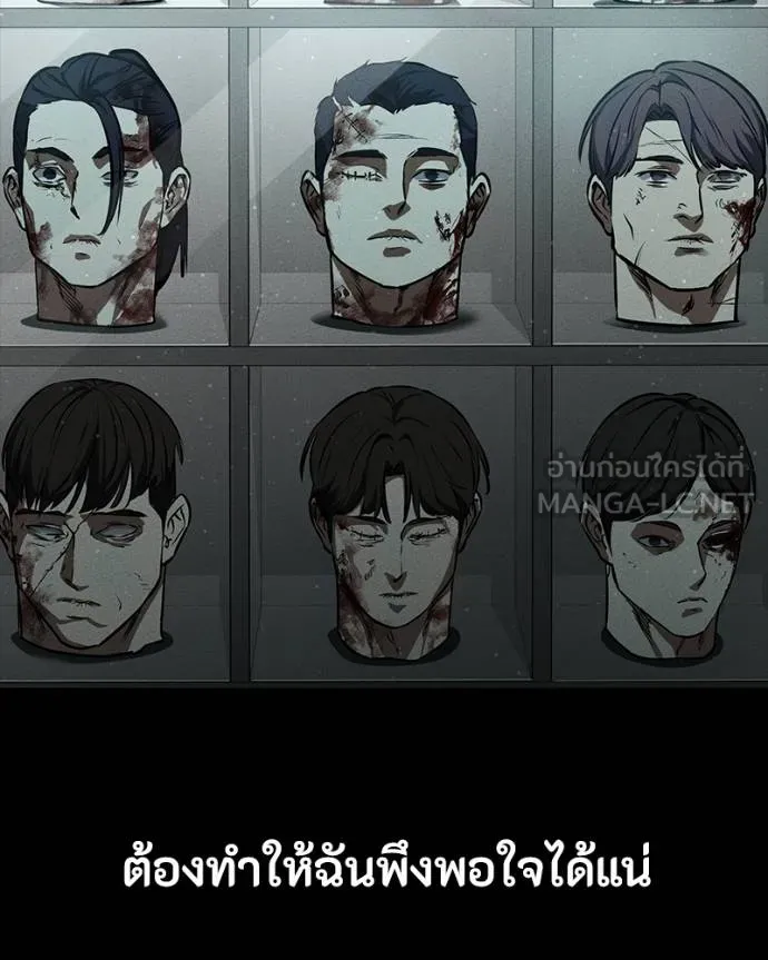 มือสังหารพันธุ์อมตะ ตอนที่ 26 รูปที่ 92