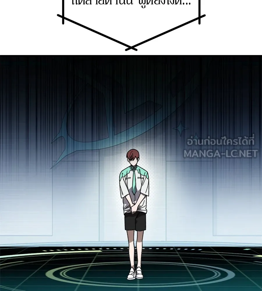 ย้อนเวลามาเป็นมักเน่ ตอนที่ 4 รูปที่ 3