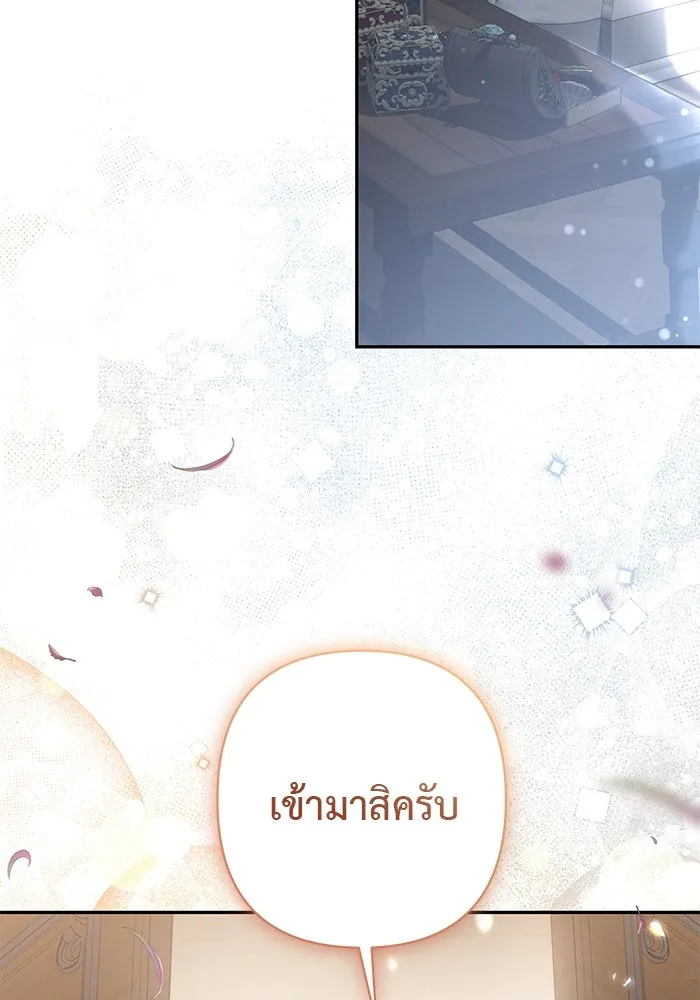 เกมรักด่านสุดท้ายจับนายพระเอก ตอนที่ 9 รูปที่ 85