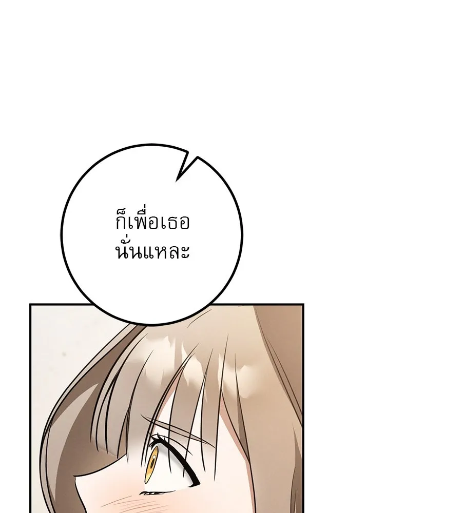 เรือนจำรัก ตอนที่ 22 รูปที่ 125