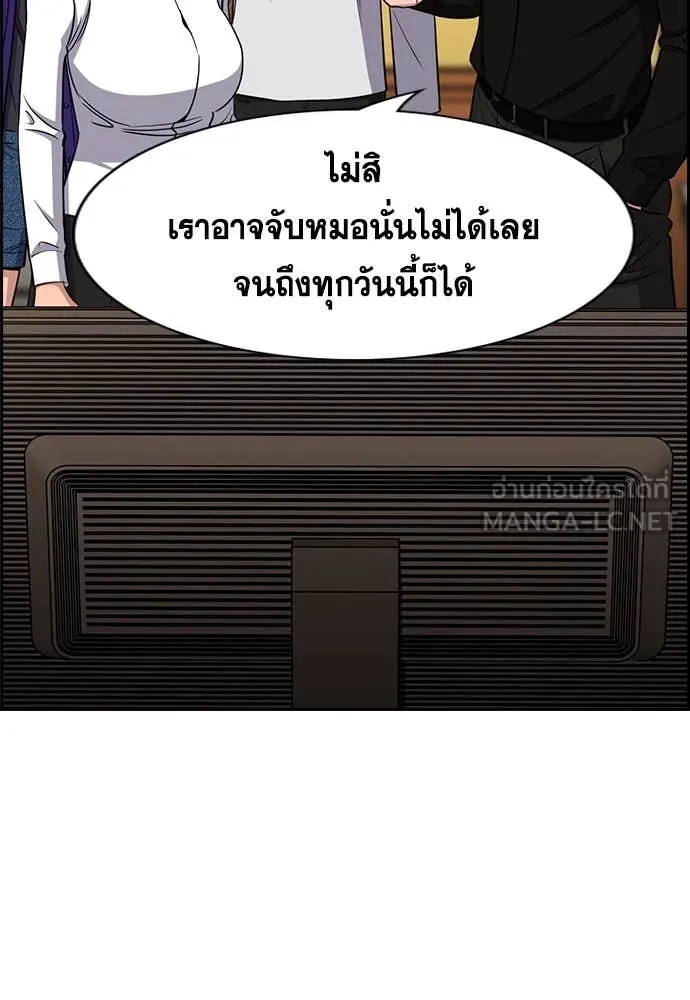 การศึกษาที่แท้จริง ตอนที่ 216 รูปที่ 40