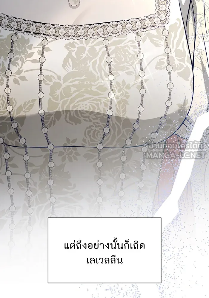 ห้องนอนลับของเจ้าหญิงต้องสาป ตอนที่ 134 ความผิดพลาดครั้งใหญ่ของพาเมล่ รูปที่ 162