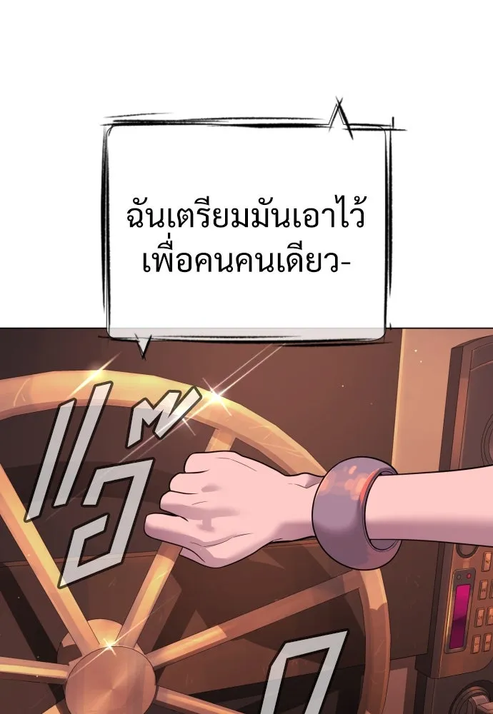 นักฆ่าย้อนวัย ตอนที่ 28 รูปที่ 161