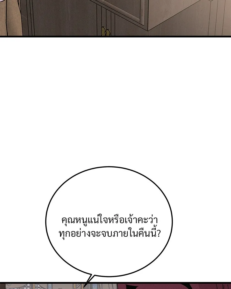 ข้าต้องไม่ใช่พระชายา ตอนที่ 73 รูปที่ 8