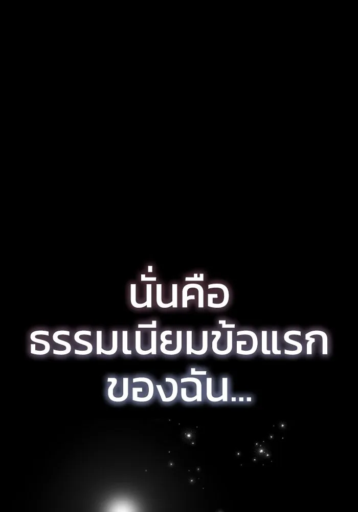 ยอดนักดาบผู้โอบอุ้มดารา ตอนที่ 22 รูปที่ 190