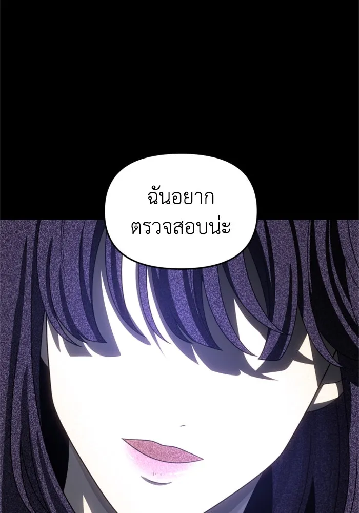 อดีตบอสหอคอย ตอนที่ 91 รูปที่ 155
