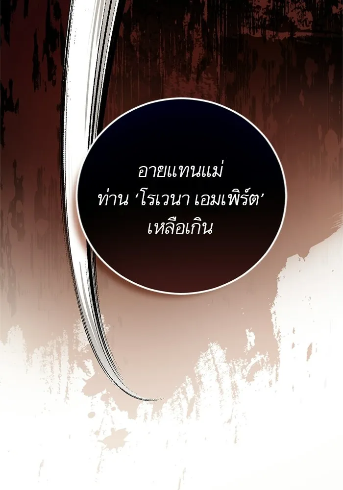 บุตรีดยุกขอไม่แต่งงานbrกับหนุ่มในฝัน ตอนที่ 24 รูปที่ 14