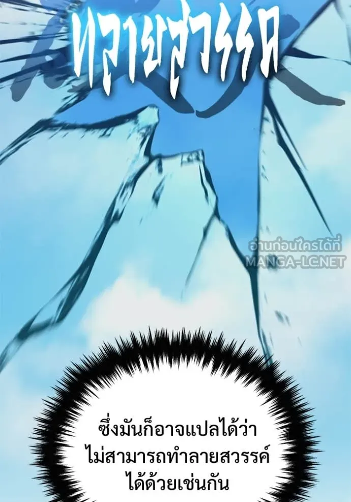 Regressor’s Life Aft ตอนที่ 82 รูปที่ 89