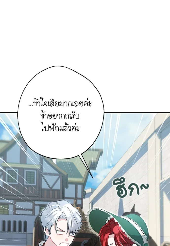บุปผาลบคมดาบ ตอนที่ 58 รูปที่ 65