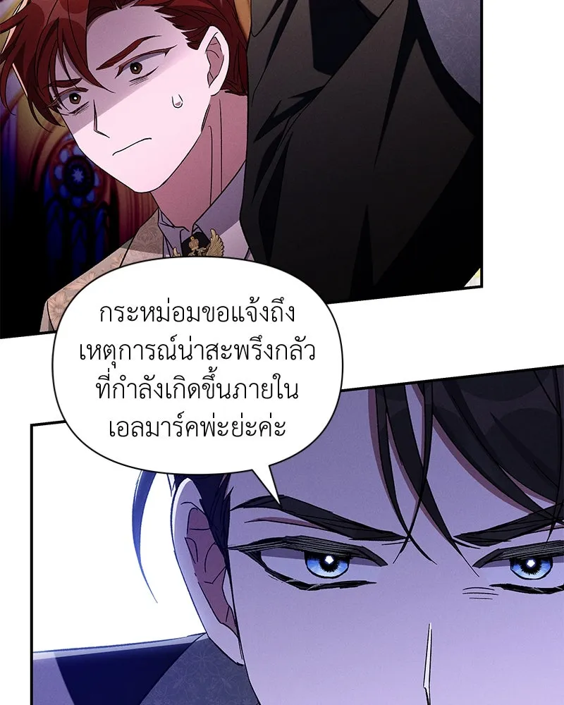 โอ้ ศัตรูที่รัก ตอนที่ 104 รูปที่ 44